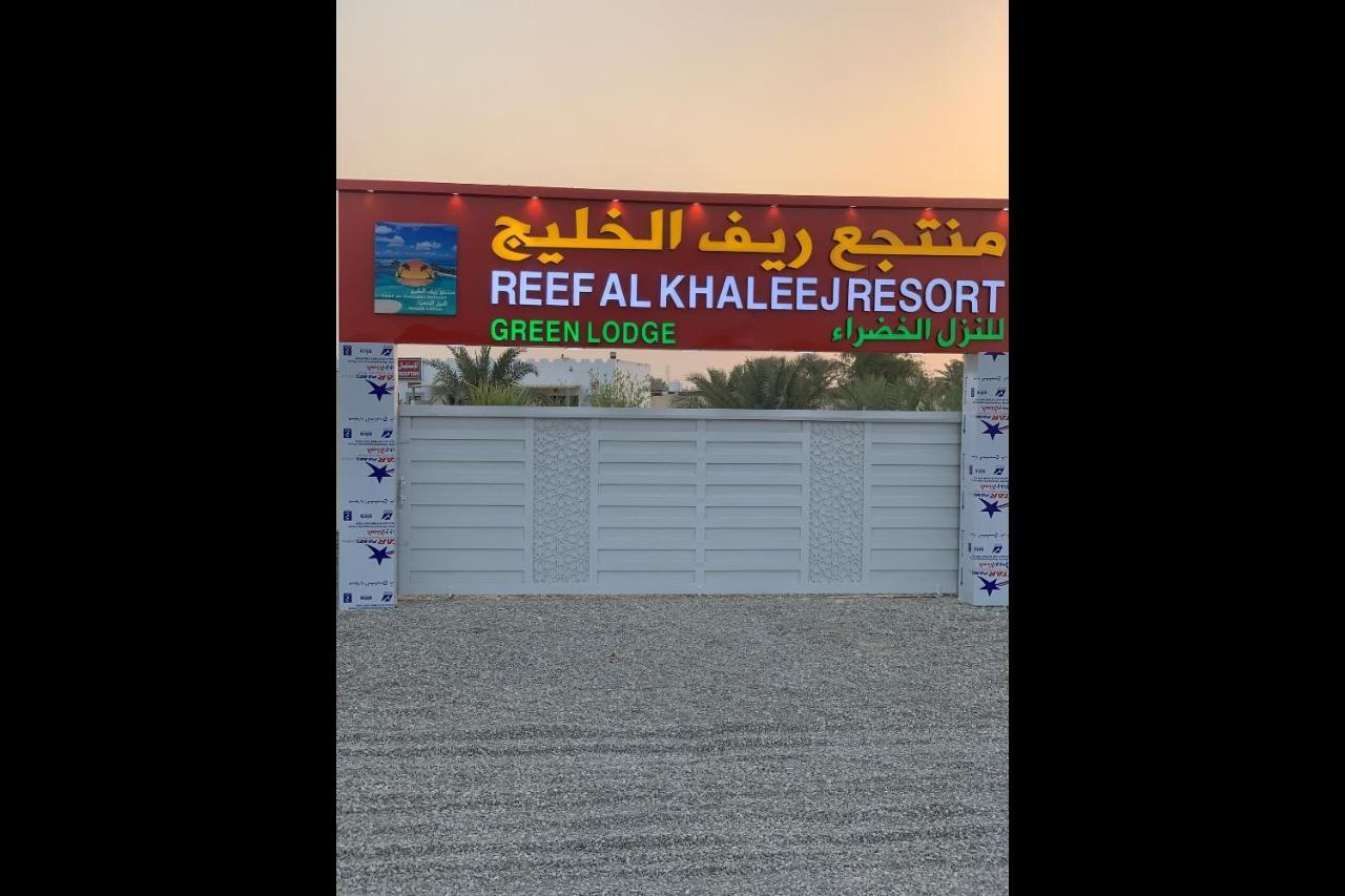 Super Oyo 150 Reef Al Khaleej Resort Муссанаг Екстер'єр фото