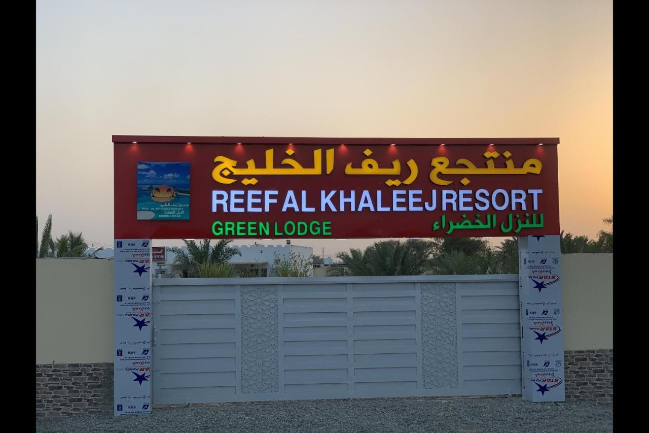 Super Oyo 150 Reef Al Khaleej Resort Муссанаг Екстер'єр фото